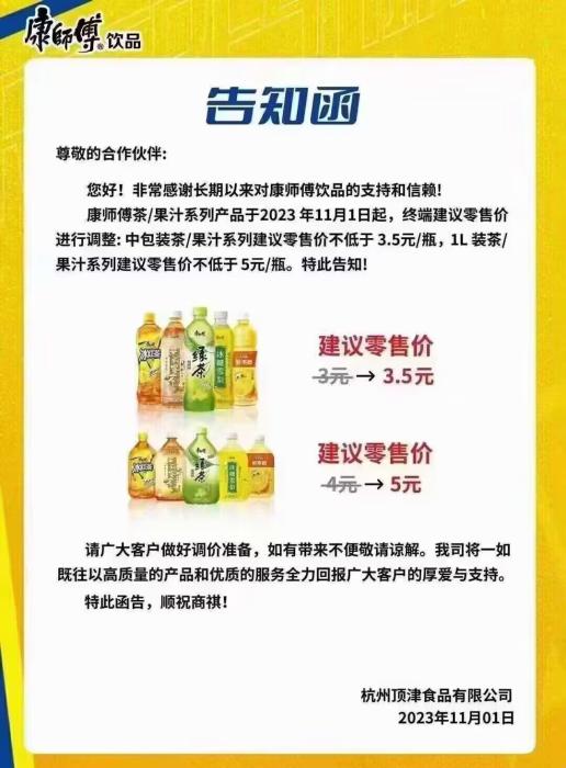 圖為網(wǎng)上流傳的告知函。