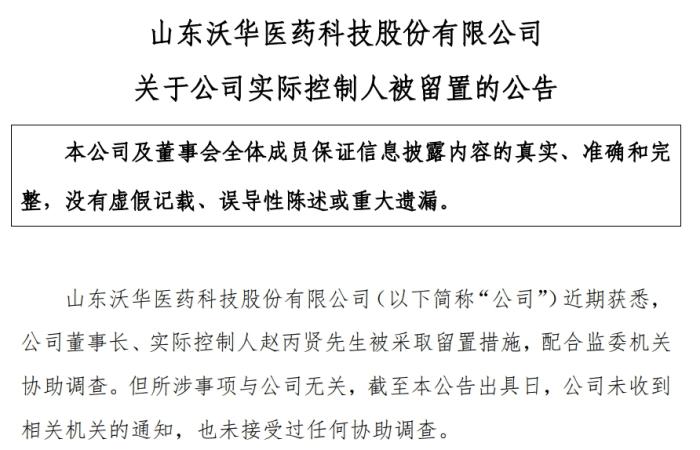 截圖自公司公告。