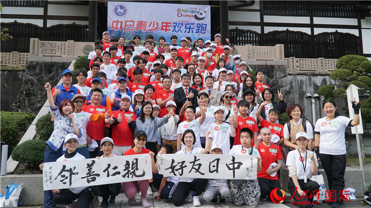 11月5日，“2023美麗鄉(xiāng)村——中日青少年歡樂(lè)跑”活動(dòng)在日本神奈川縣南足柄市成功舉辦。人民網(wǎng) 蔣曉辰攝