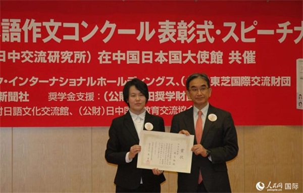 日本駐華大使垂秀夫?yàn)楂@得最優(yōu)秀獎(jiǎng)的趙志琳同學(xué)頒獎(jiǎng)。人民網(wǎng)記者 陳建軍攝