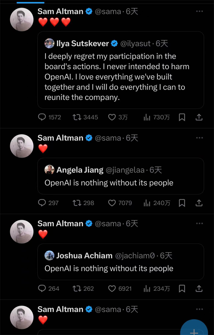 奧特曼社交媒體截圖。