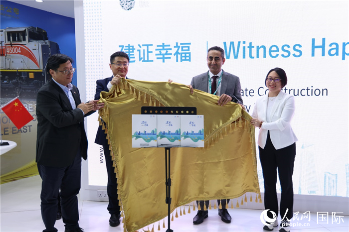 《中國建筑服務海灣國家可持續(xù)發(fā)展報告》發(fā)布現(xiàn)場。人民網(wǎng)記者 任皓宇攝