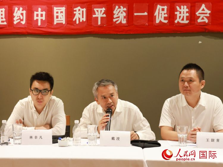 成都海外聯(lián)誼會(huì)副會(huì)長(zhǎng)戴浚（中）在座談會(huì)中致辭。人民網(wǎng)記者 陳海琪攝