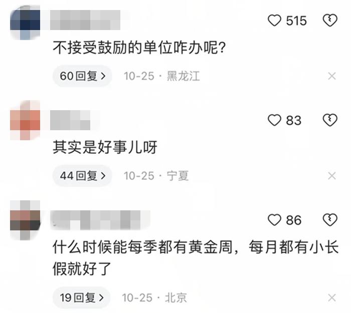 部分網(wǎng)友評(píng)論。社交平臺(tái)截圖