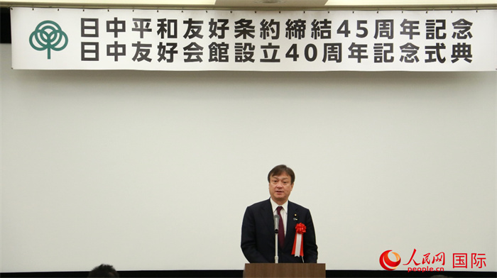 日本外務(wù)副大臣堀井嚴(yán)致辭。人民網(wǎng) 許可攝