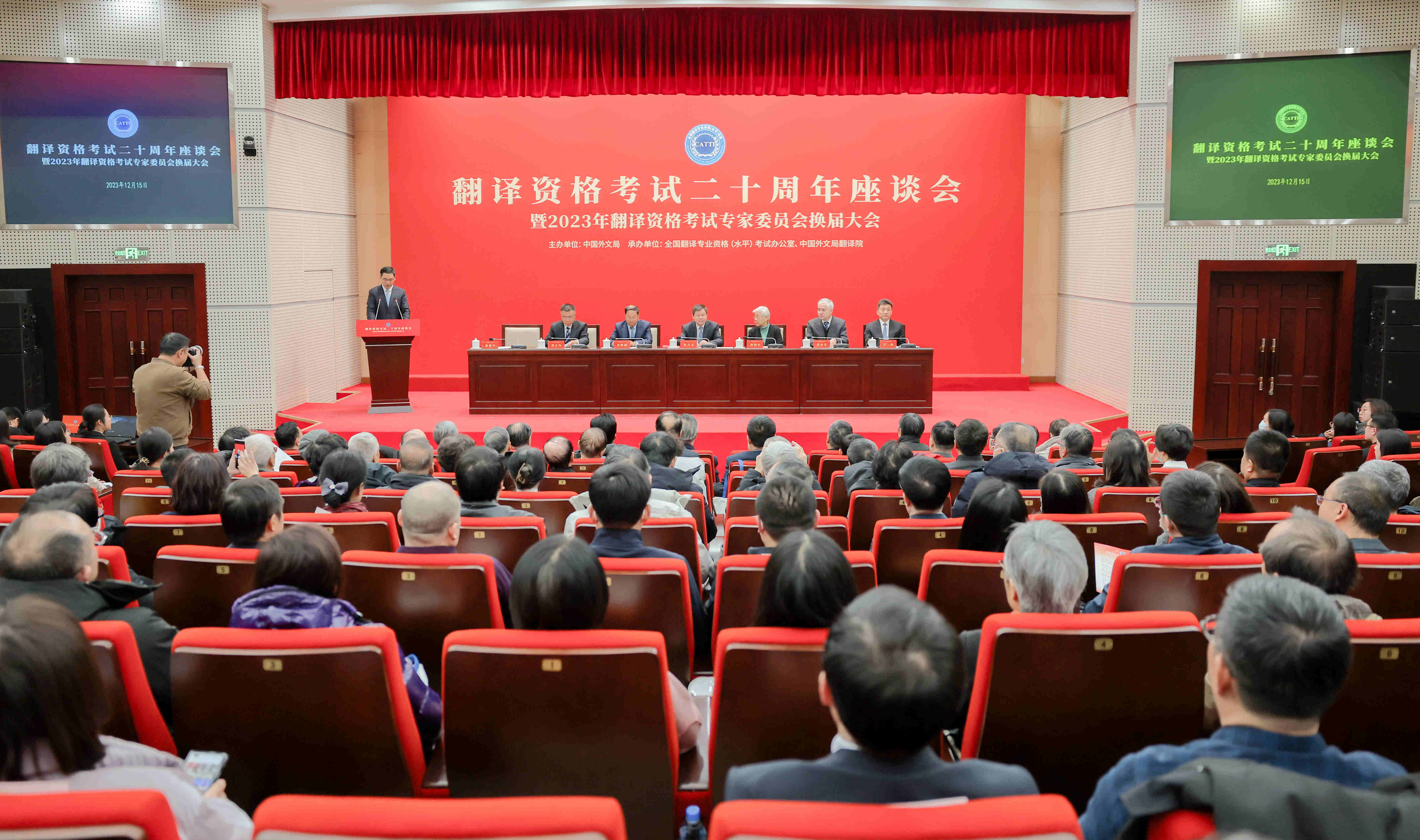 全國(guó)翻譯專(zhuān)業(yè)資格（水平）考試二十周年座談會(huì)現(xiàn)場(chǎng)。中國(guó)外文局供圖