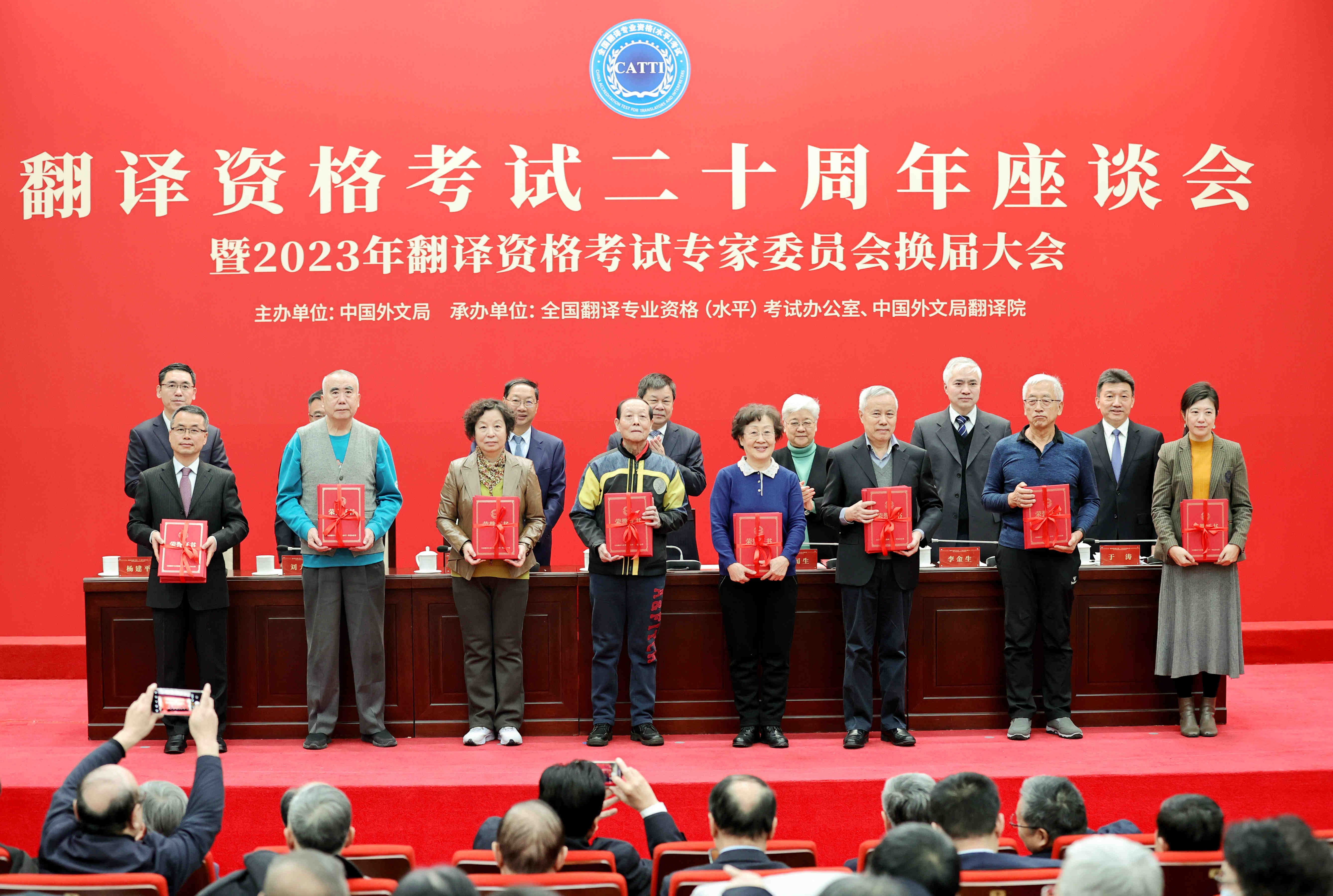 為受表彰的翻譯資格考試專(zhuān)家代表頒發(fā)榮譽(yù)證書(shū)。中國(guó)外文局供圖