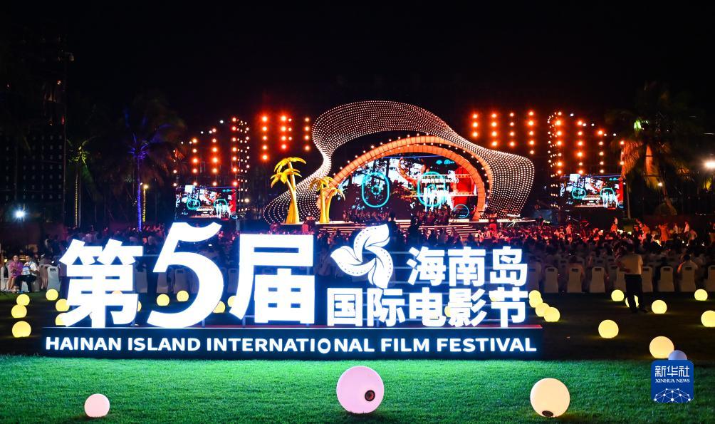 12月16日拍攝的第五屆海南島國際電影節(jié)開幕式現(xiàn)場。新華社記者 樊雨晴 攝