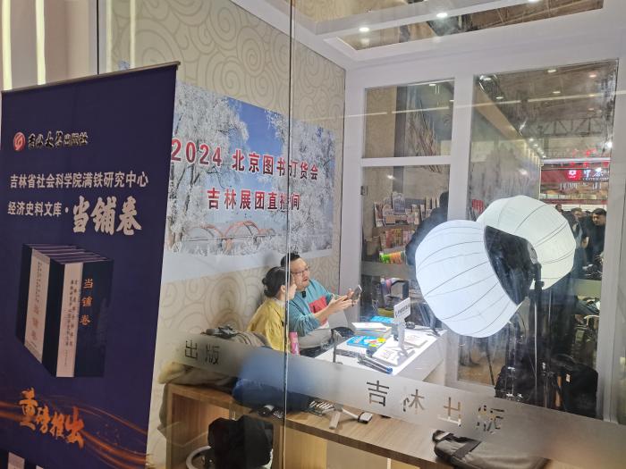 2024北京圖書訂貨會上的直播間。上官云 攝