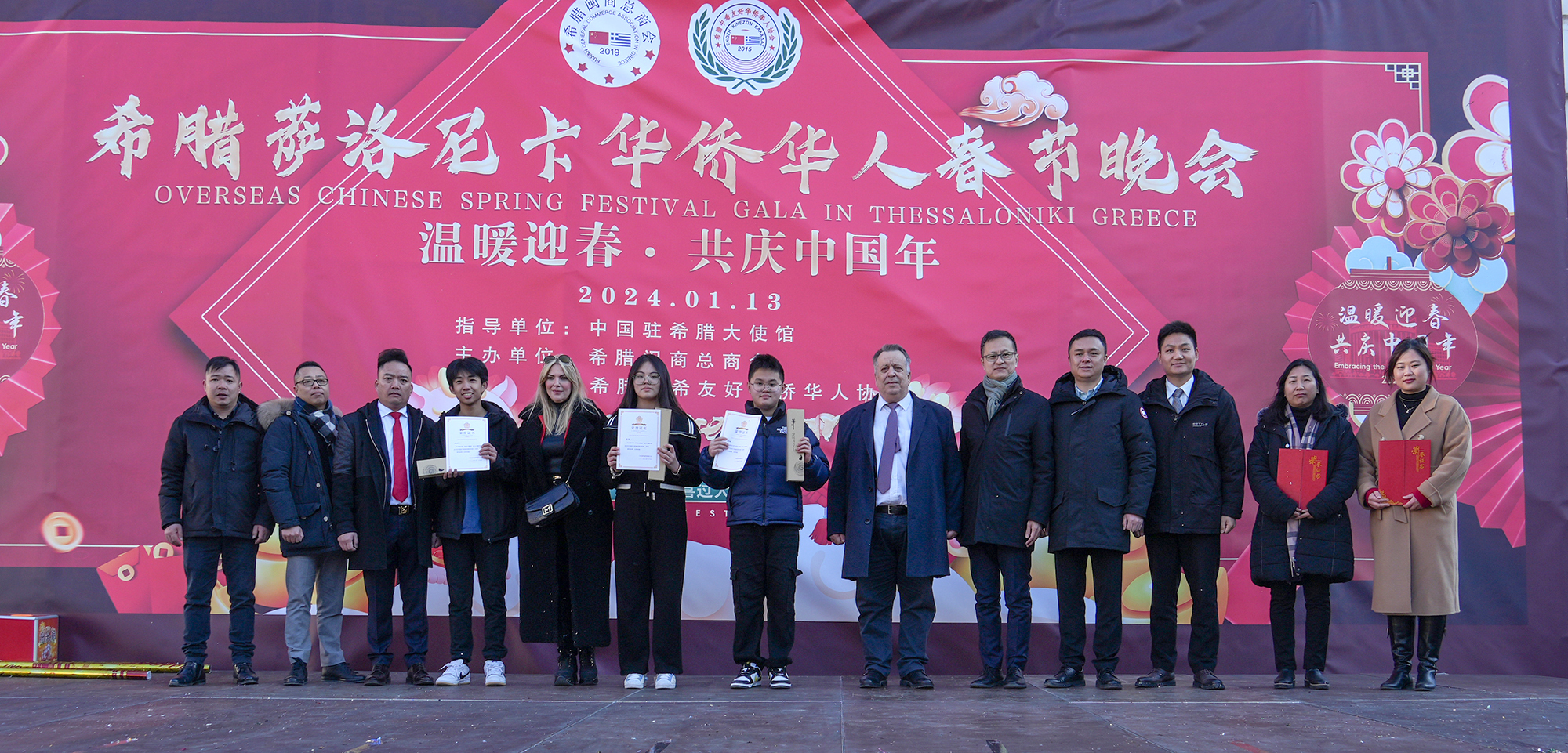 與會嘉賓合影。 中希時報 供圖