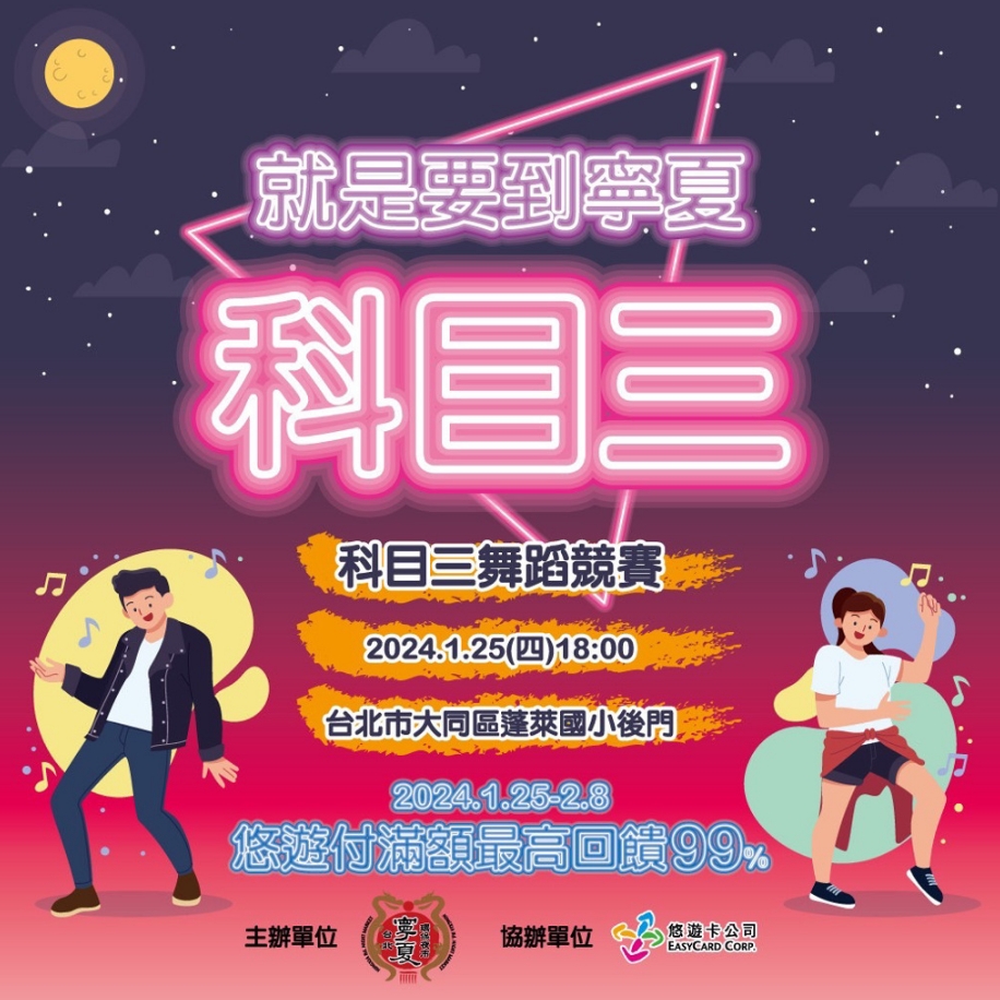 圖為寧夏觀光夜市宣傳圖。圖片來源：寧夏觀光夜市臉書。