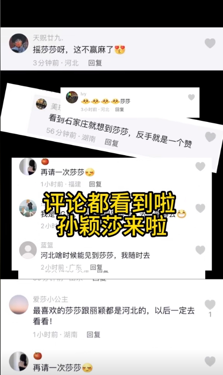 圖片來源：石家莊市文化廣電和旅游局官方賬號(hào)“石家莊文旅之聲”作品截圖。