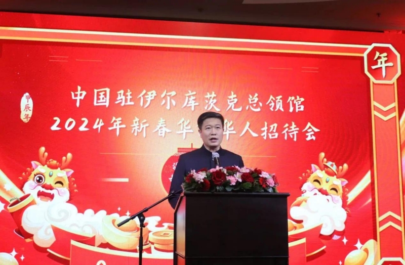 中國駐伊爾庫茨克總領事李海在招待會上致辭。中國駐伊爾庫茨克總領館供圖