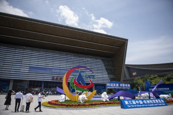 2023年6月29日，人們步入第三屆中國(guó)-非洲經(jīng)貿(mào)博覽會(huì)主展館長(zhǎng)沙國(guó)際會(huì)展中心。新華社記者 孫瑞博 攝