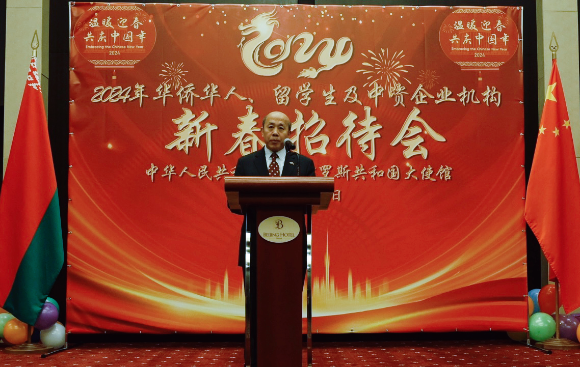 中國駐白俄羅斯大使謝小用發(fā)表致辭。 駐白俄羅斯使館供圖