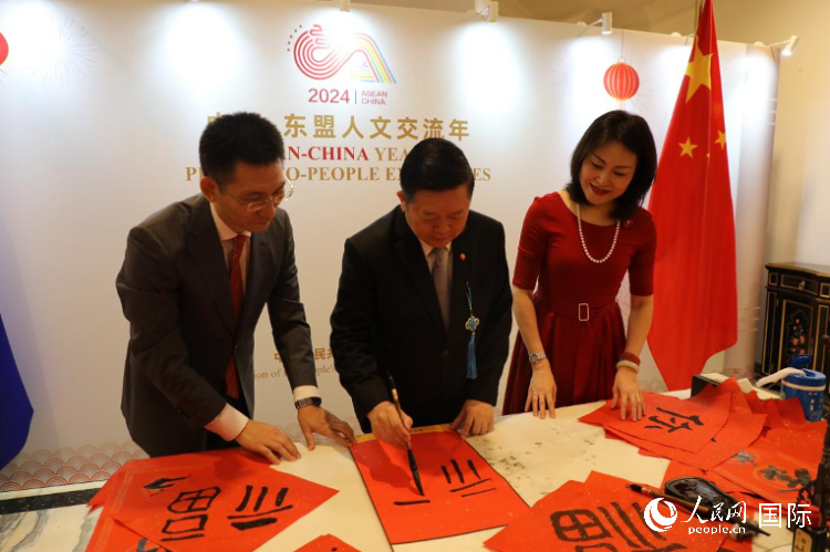 東盟秘書長高金洪（中）在活動現(xiàn)場寫福字。人民網記者曹師韻攝