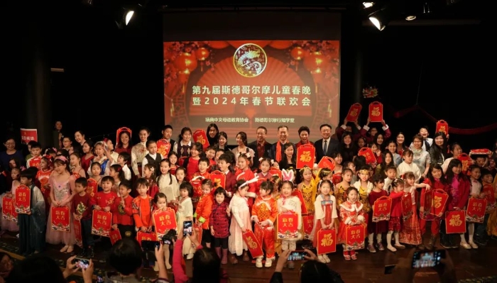 合影留念。中國駐瑞典大使館供圖。