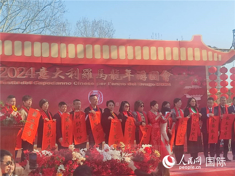 中意各界代表將龍年祝福送給民眾。人民網(wǎng)記者鄭彬攝