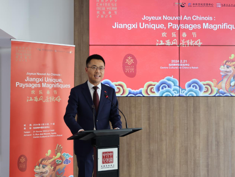 拉巴特中國(guó)文化中心主任劉琛罡致辭。陳芷珊攝