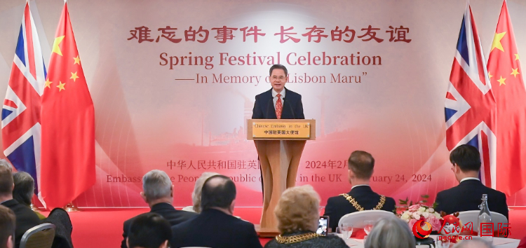 中國駐英國大使鄭澤光致辭。人民網(wǎng) 郭錦標攝