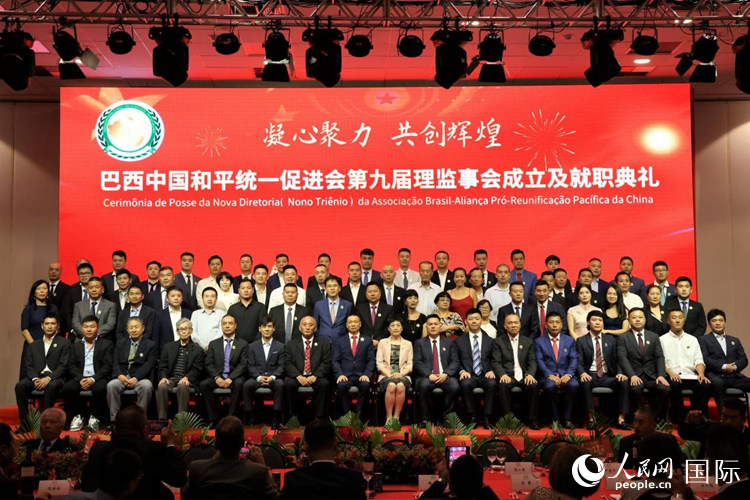 巴西和統(tǒng)會(huì)第九屆理監(jiān)事會(huì)成員與中國(guó)駐里約總領(lǐng)事田敏等合影。人民網(wǎng)記者 時(shí)元皓攝