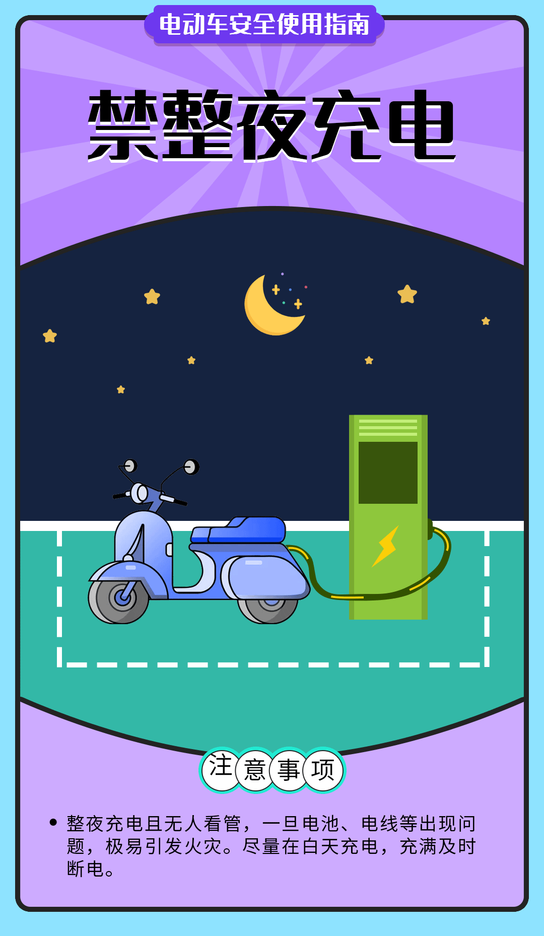 舉報(bào)有獎(jiǎng)勵(lì)！讓電動(dòng)自行車更安全 多地出新招