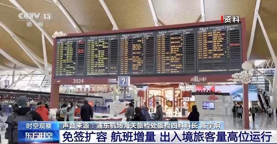 免簽“朋友圈”+6 我國持續(xù)推動(dòng)開放 釋放了哪些信號？