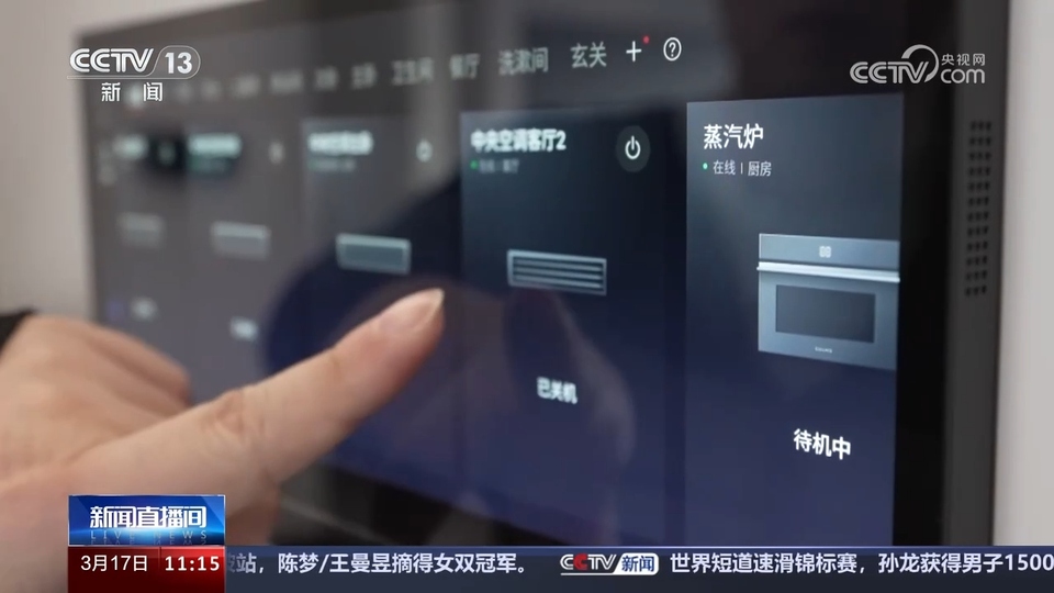 前沿技術(shù)催生新產(chǎn)業(yè)、新模式、新動能 科技創(chuàng)新滿足百姓美好生活新期待