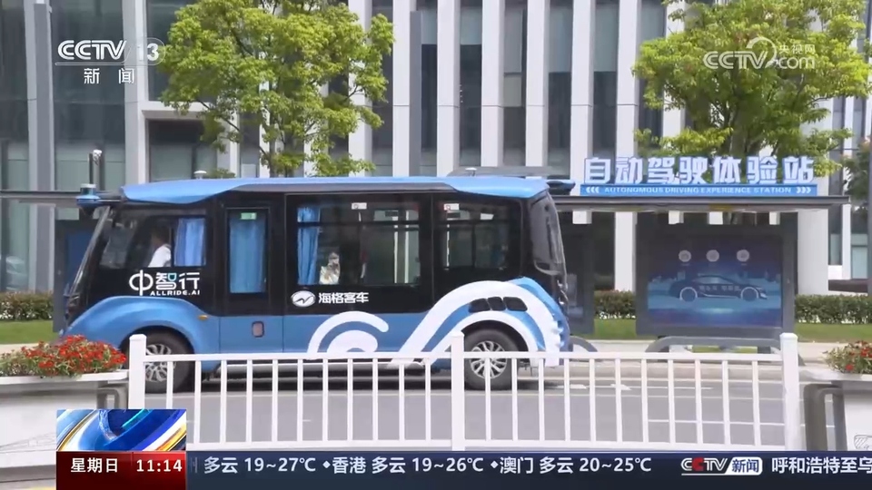 前沿技術(shù)催生新產(chǎn)業(yè)、新模式、新動能 科技創(chuàng)新滿足百姓美好生活新期待