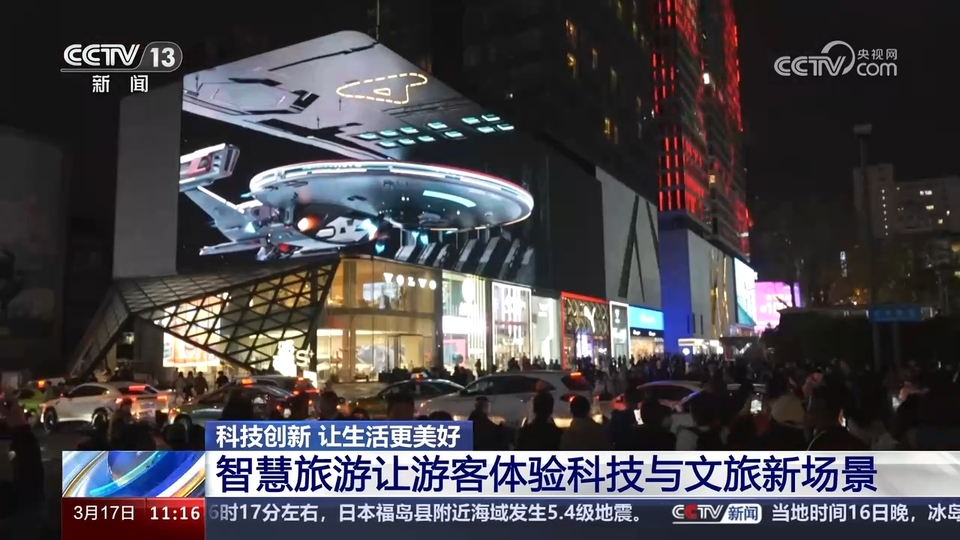前沿技術(shù)催生新產(chǎn)業(yè)、新模式、新動能 科技創(chuàng)新滿足百姓美好生活新期待