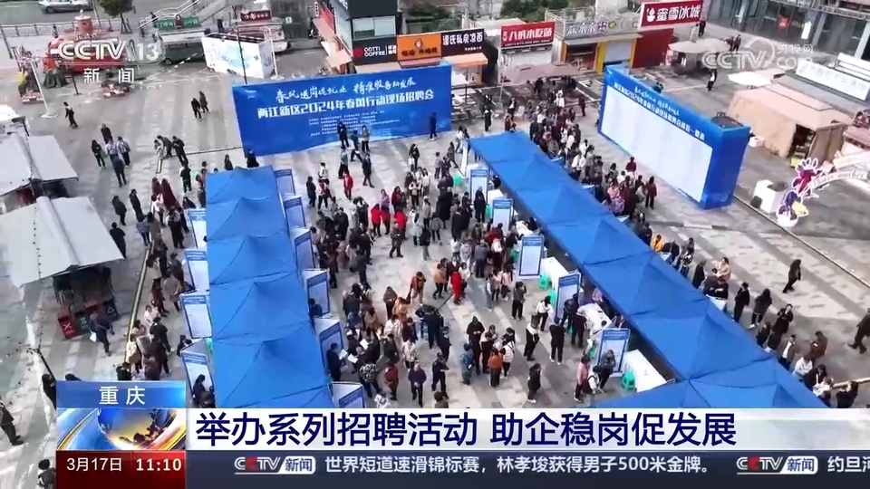企業(yè)訂單漲 用工需求旺 系列招聘活動全力穩(wěn)就業(yè)、保用工、促發(fā)展