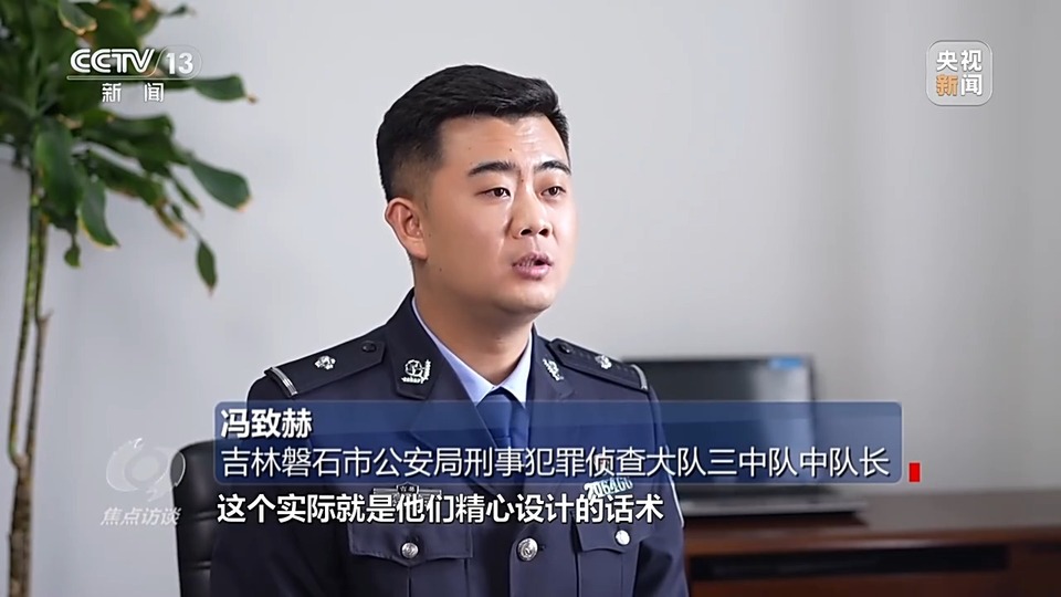 焦點訪談丨警惕老騙術(shù)新“馬甲”！ 起底民族資產(chǎn)解凍類詐騙套路