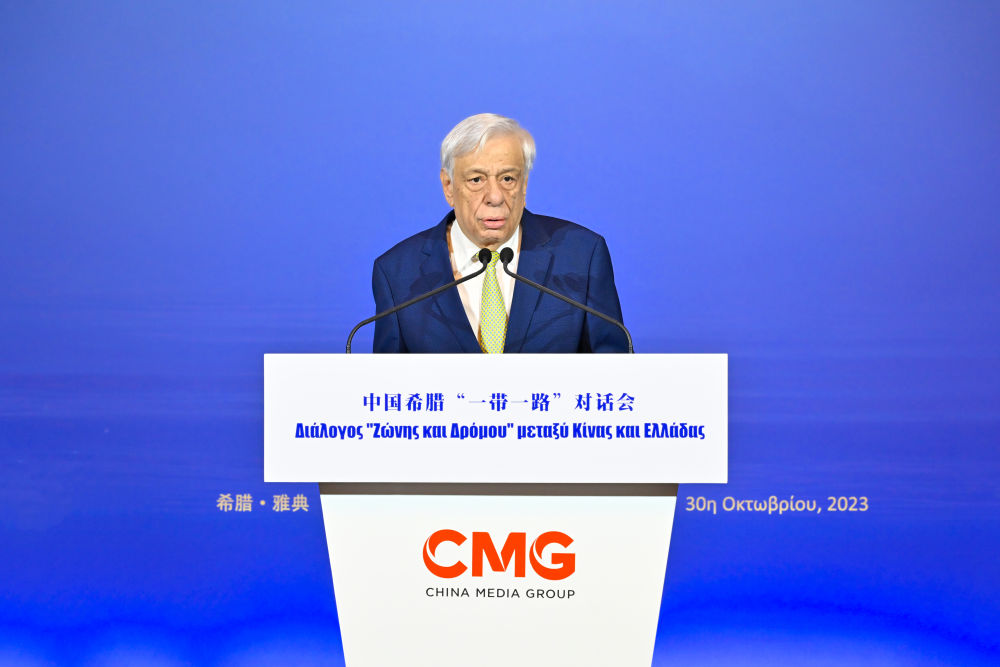 2023年10月30日，希臘前總統(tǒng)帕夫洛普洛斯在雅典舉行的“山海相通 中希輝映：中國(guó)希臘‘一帶一路’對(duì)話會(huì)”上致辭。新華社發(fā)