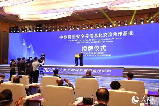 授牌現(xiàn)場。人民網(wǎng)記者 陳博攝