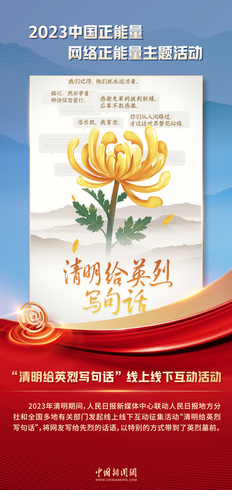 中國正能量丨他們是身邊的英雄，他們是時代的脊梁