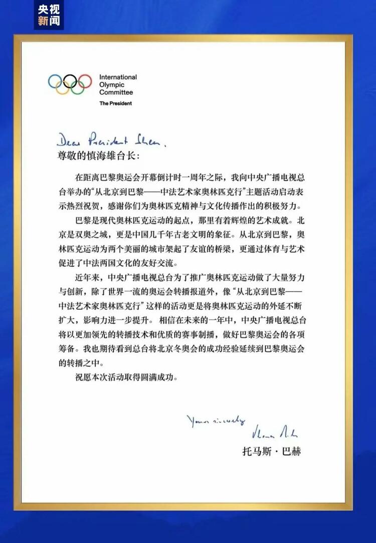 CMG觀察丨從北京到巴黎，一場藝術大展如何續(xù)寫中法佳話？