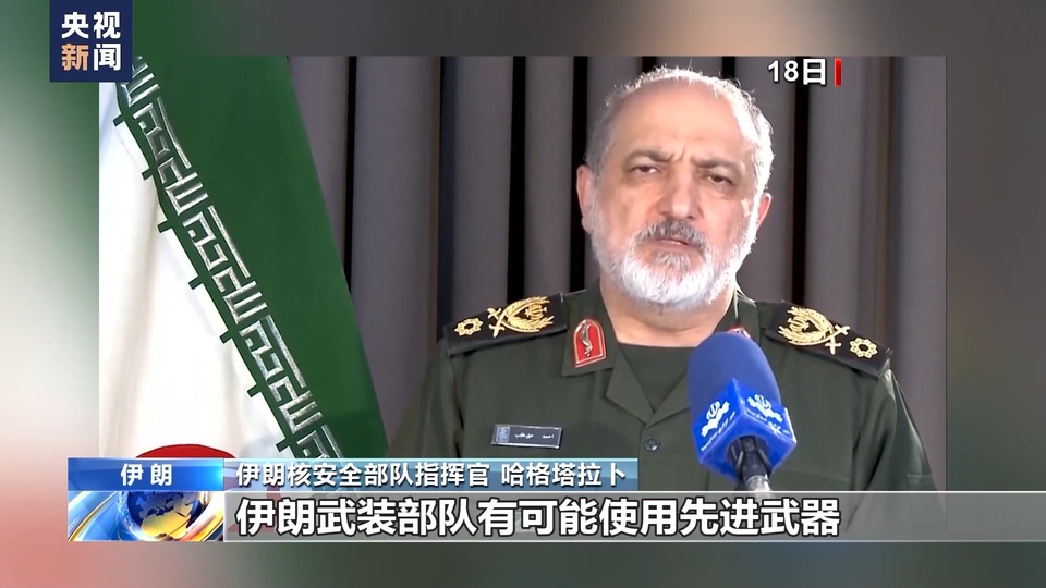 以色列對(duì)多國目標(biāo)發(fā)起軍事打擊 伊朗稱伊斯法罕核設(shè)施未受攻擊