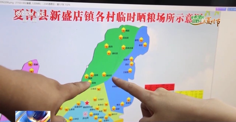 “三夏”生產(chǎn)思維導(dǎo)圖安排上了！還有政府大院等你來(lái)“曬”