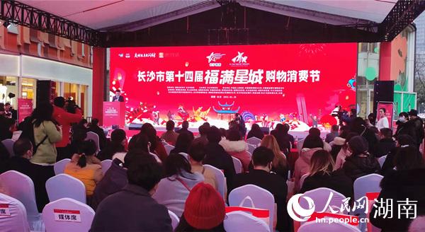 啟動儀式現(xiàn)場。人民網(wǎng) 劉賓攝