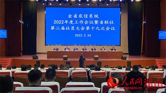 會議現(xiàn)場。人民網(wǎng) 吳茜薇攝