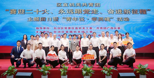 合影。自治區(qū)廣電局團委供圖