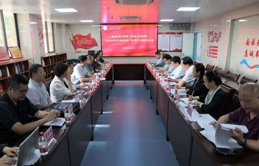 書記校長(zhǎng)訪企拓崗促就業(yè)專項(xiàng)行動(dòng)。桂林醫(yī)學(xué)院供圖