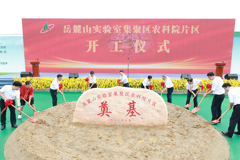 開工現(xiàn)場。湖南省科技廳供圖