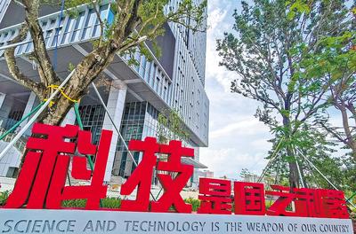 中新廣州知識城“中國納米谷”一期工程納米智能技術(shù)科技園。（新華社資料片） 新華社記者 劉大偉攝