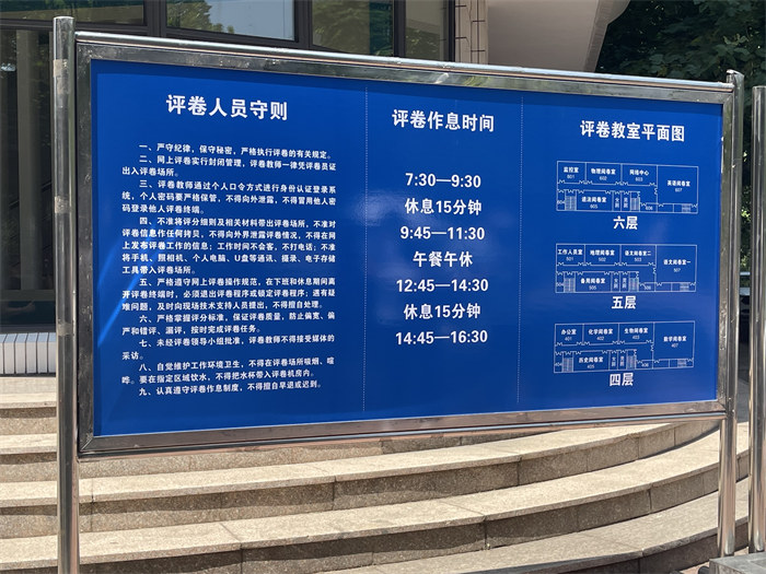 閱卷點(diǎn)入口處指示牌。公雪 攝