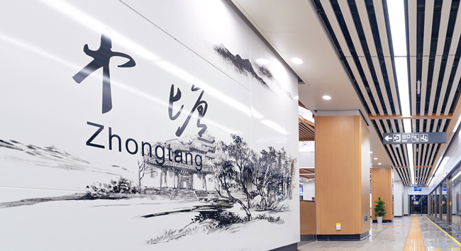 以“岳麓文脈”為主題的中塘站。長沙市軌道交通集團有限公司供圖