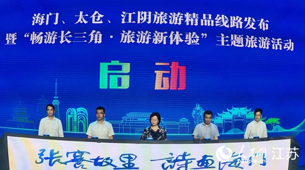 旅游精品線路在活動現(xiàn)場發(fā)布。人民網(wǎng)記者王繼亮攝