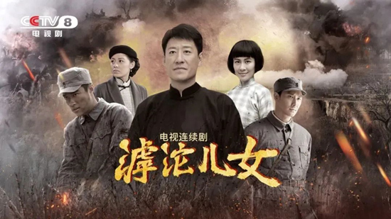 電視劇《滹沱兒女》劇照。出品方供圖
