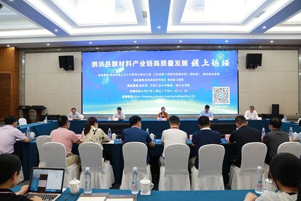 泗洪縣舉辦晶硅光伏產(chǎn)業(yè)鏈發(fā)展線上論壇。泗洪縣委宣傳部供圖