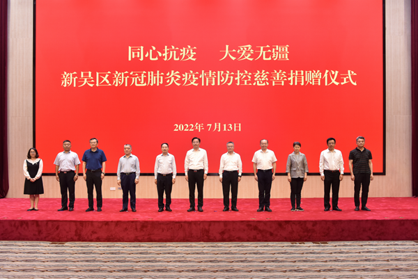 捐贈(zèng)儀式現(xiàn)場。新吳區(qū)委宣傳部供圖